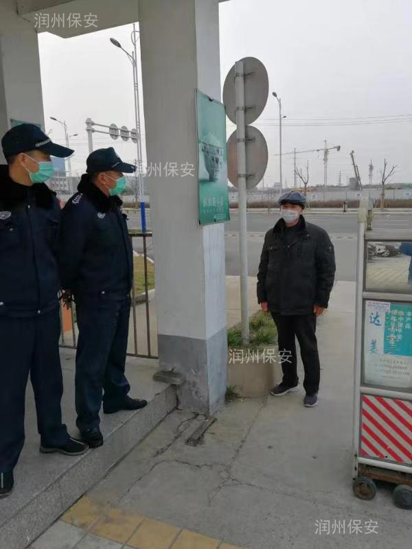 “润州保安”助力医院 抗击疫情保驾护航