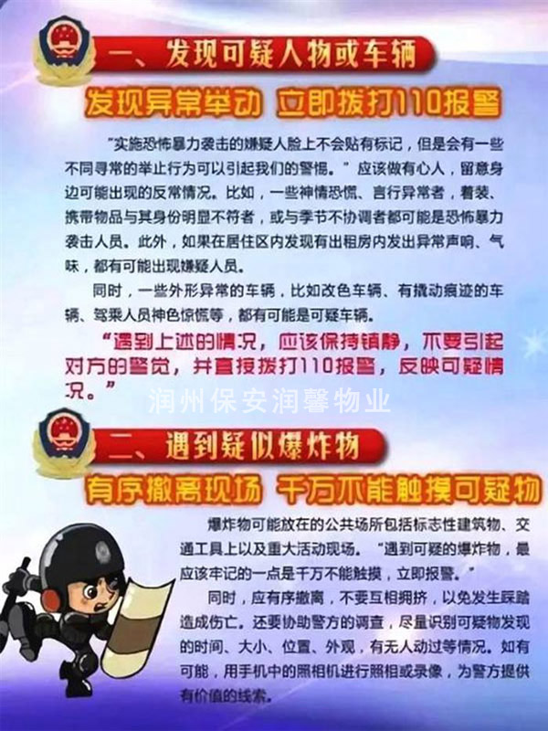 镇江青少基地联合我公司举行反恐防暴实操演练