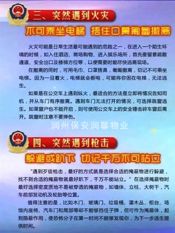 镇江青少基地联合我公司举行反恐防暴实操演练