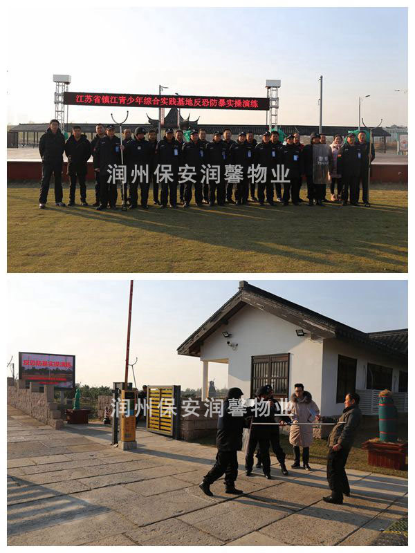 镇江青少基地联合我公司举行反恐防暴实操演练