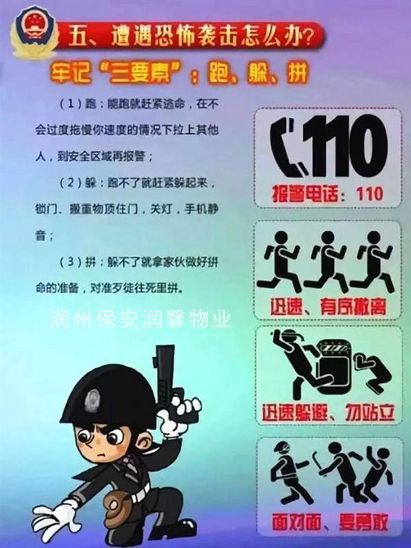 镇江青少基地联合我公司举行反恐防暴实操演练