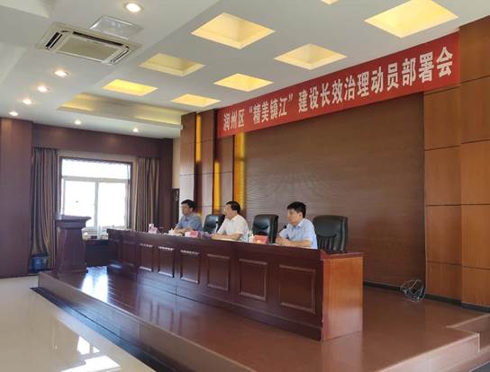 润州保安公司全力协助润州“精美镇江”建设市容秩序管理工作