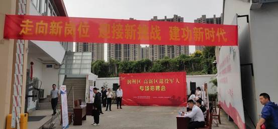 服务退役军人 搭建就业平台——润州保安公司积极参与润州区、高新区退役军人专场招聘会