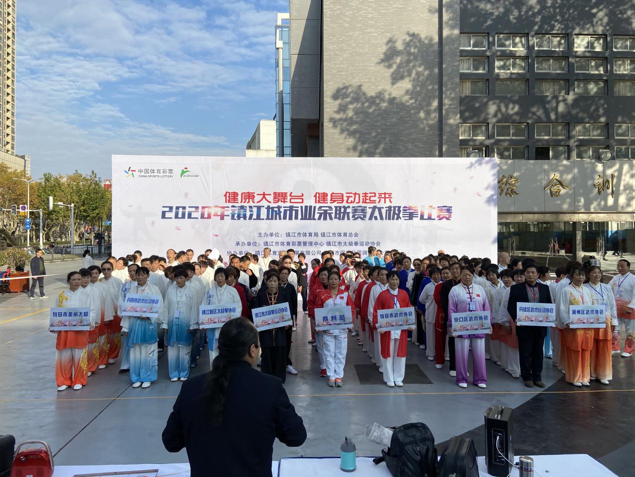 润州保安公司圆满完成2020年镇江市城市业余联赛太极拳比赛安保任务