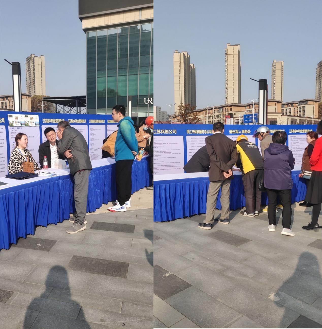 润州保安公司参与2020年星光时代广场退役军人现场招聘会