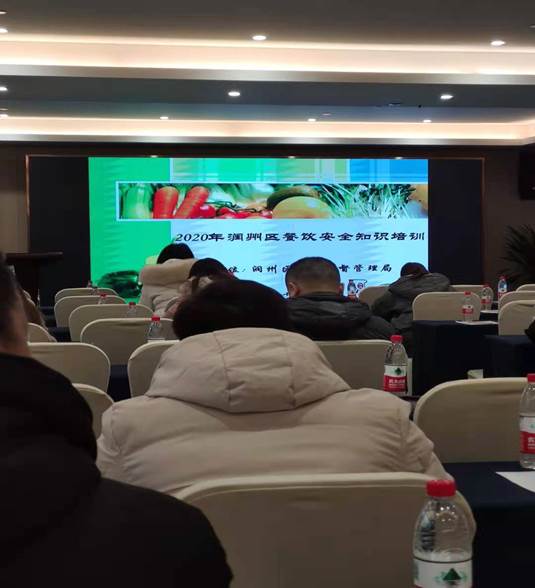 润馨物业受邀参加2020年润州区餐饮安全知识培训