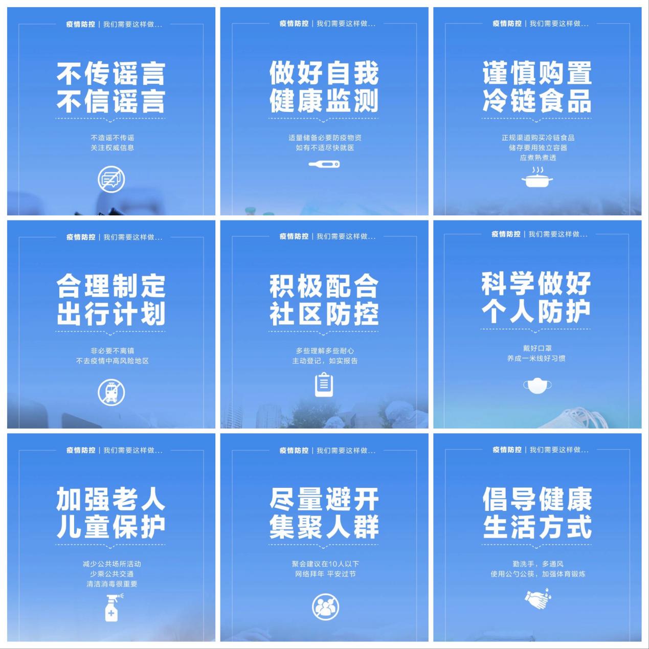 年终战疫，绝不放松