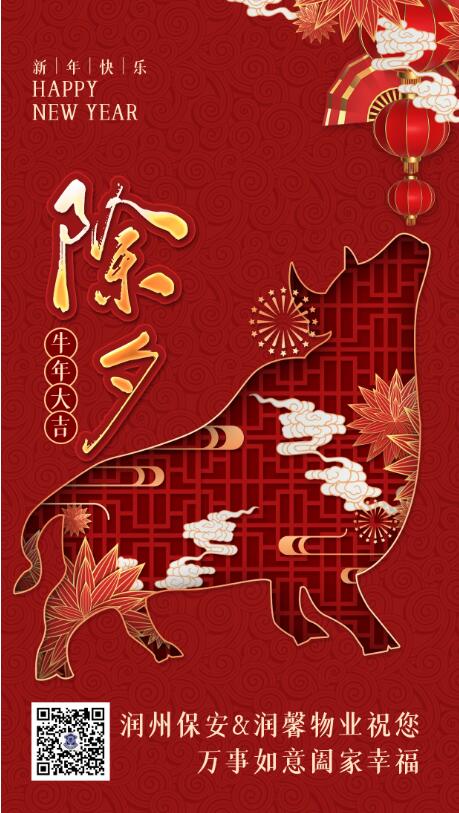 除夕|最美莫过合家欢