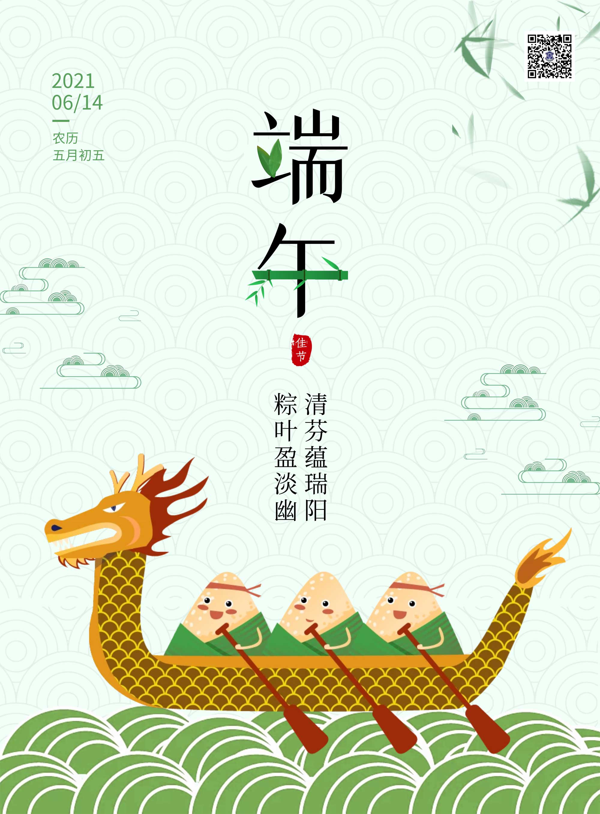 端午节：祝大家安康如意