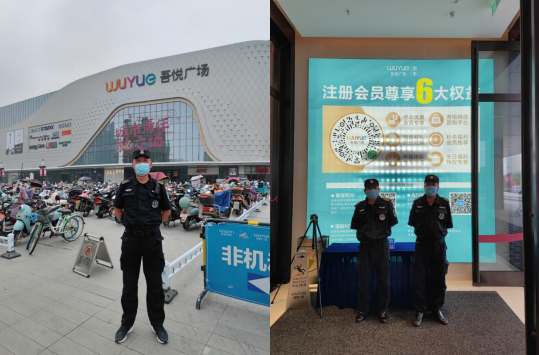 助发展 保安全--润州保安公司圆满完成扬中市吾悦广场开业安保执勤工作