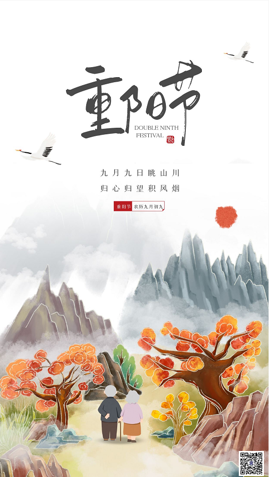 九月九日眺山川，归心归望积风烟