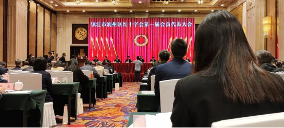 润州保安公司受邀参加镇江市润州区红十字会第一届会员代表大会