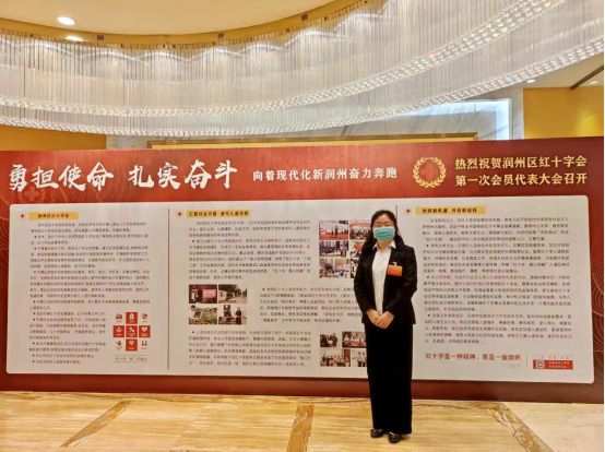 润州保安公司受邀参加镇江市润州区红十字会第一届会员代表大会