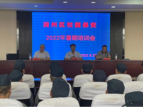 润州保安公司积极组织参与2022年润州区校园保安培训