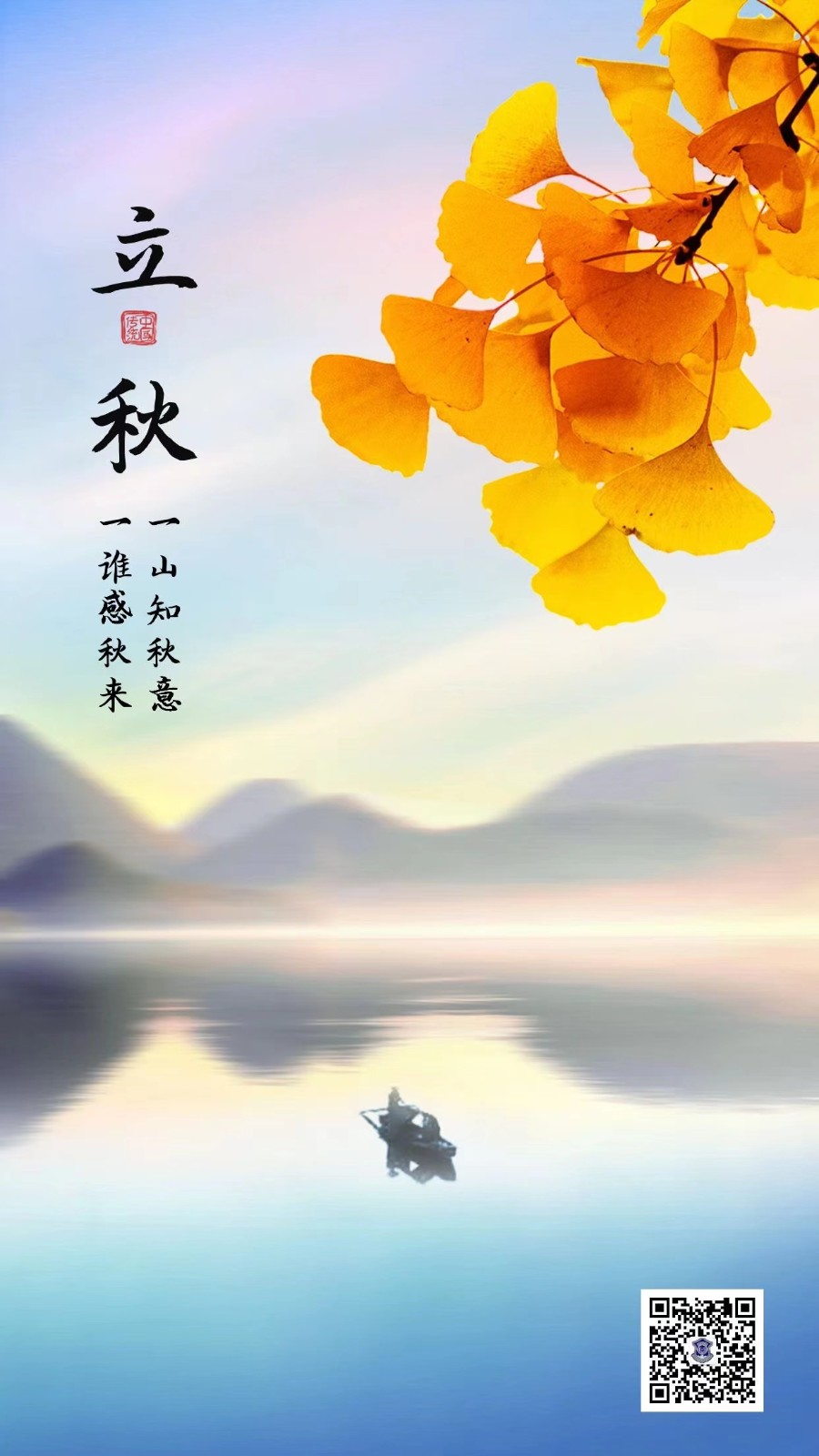 春捂秋冻，人间好时节