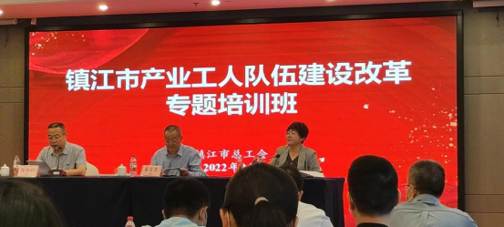 润馨物业积极参与镇江市产业工人队伍建设改革专题培训班