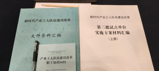 润馨物业积极参与镇江市产业工人队伍建设改革专题培训班