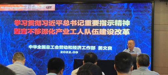 润馨物业积极参与镇江市产业工人队伍建设改革专题培训班