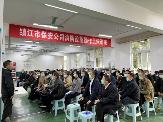 精业务、强能力——润州保安公司开展消控培训