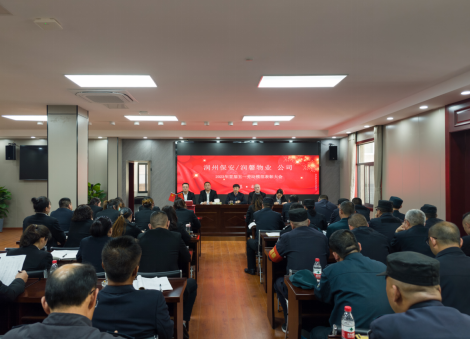 弘扬劳模精神 凝聚职工力量--润州保安&润馨物业举行“五一”劳模表彰大会