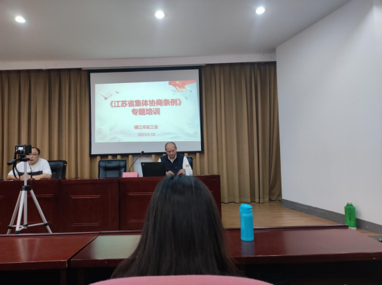 润馨物业受邀参加《江苏省集体协商条例》培训班