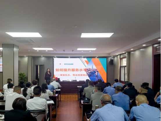 注细节 提品质--润州保安&润馨物业开展保安物业负责人商务礼仪基本技能培训