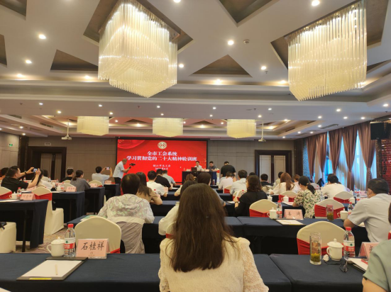 润馨物业参加全市工会系统学习贯彻党的二十大精神专题轮训班