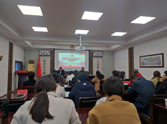 润馨物业受邀参加全区产业工人队伍建设改革工作培训班