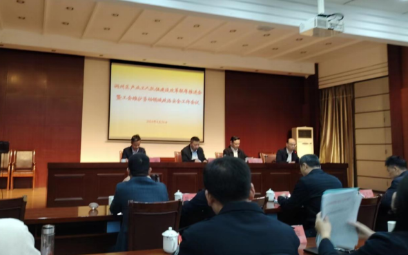 润州区产业工人队伍建设改革联席推进会暨工会 维护劳动领域政治安全工作会议召开