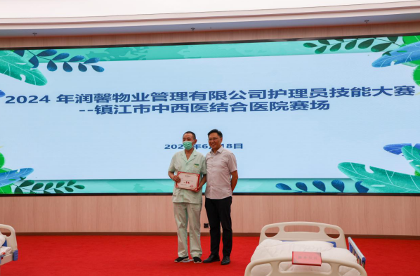 镇江市润馨物业管理有限公司成功举办 护理员职业技能比赛