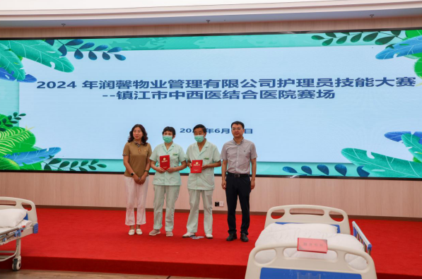 镇江市润馨物业管理有限公司成功举办 护理员职业技能比赛