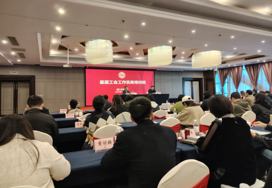 润馨物业工会参加全市基层工会工作实务培训