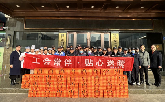 新春送温暖——润州区总工会慰问我公司特殊职工群体
